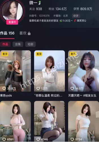 微一