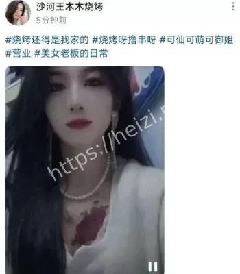 老板娘