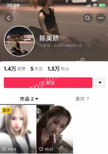 精神小妹