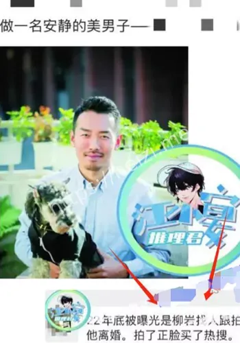 独家爆料