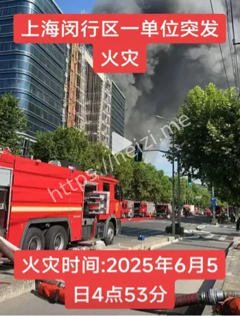 消防安全