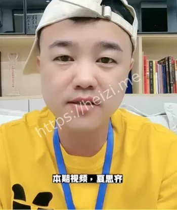 夏思齐
