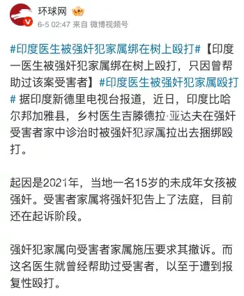 强奸犯