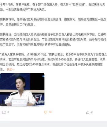 专员