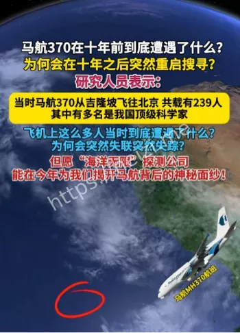 外星人劫机