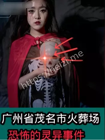 诡事传闻