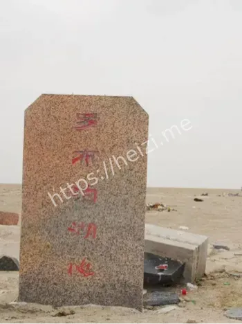 阴谋论