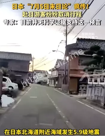 日本地震