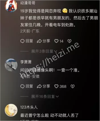失踪遇害