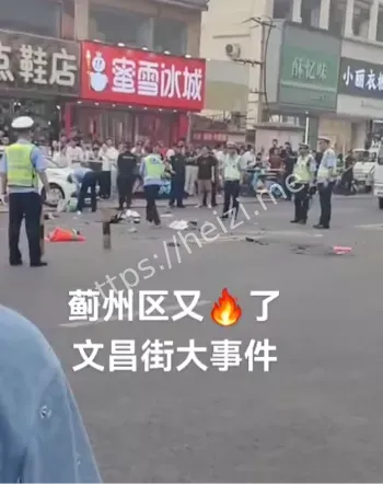 警方调查