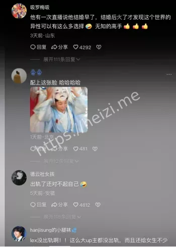 出轨