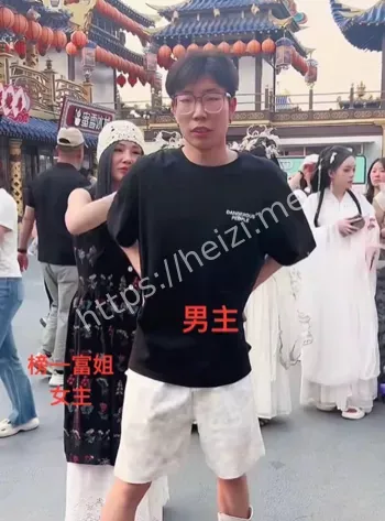 网红丑闻