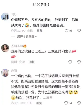 出轨
