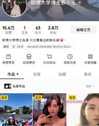 苏小玉