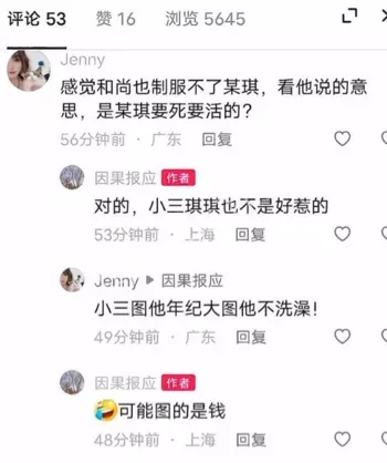 出轨