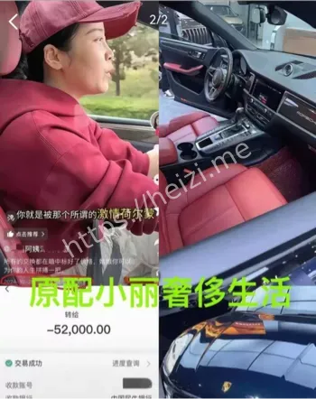 爆料