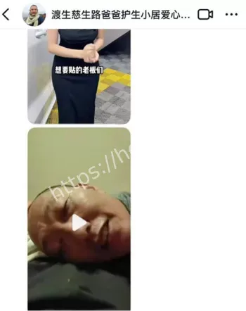 和尚爸爸