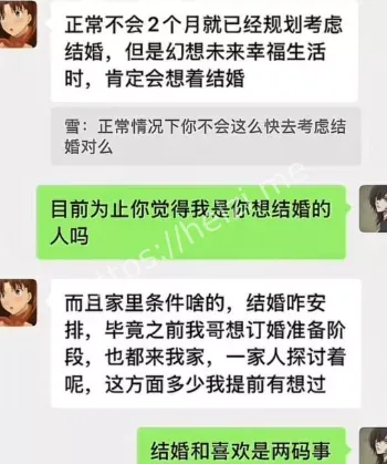 人设崩塌