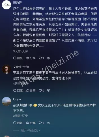 画面流出