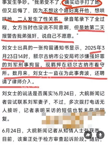 婚姻