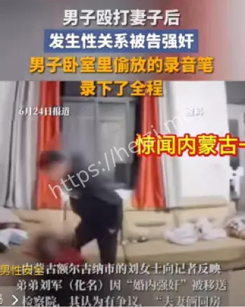 内蒙