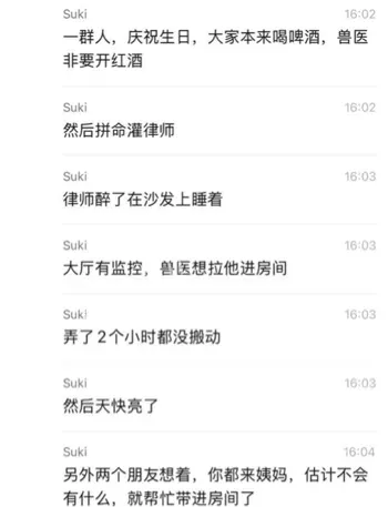 朋友聚会