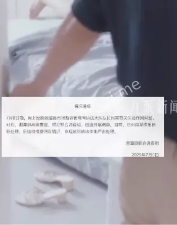 妻子开房