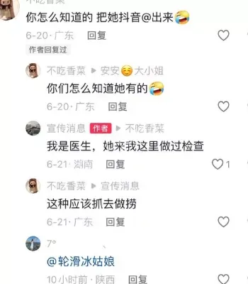 人性扭曲
