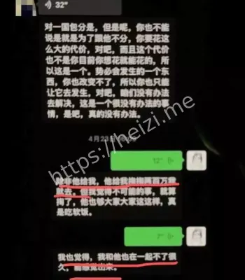 聊天记录