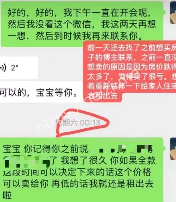聊天记录