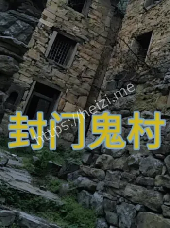 迷雾笼罩