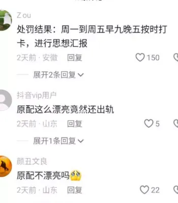 出轨