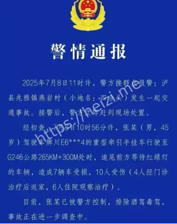 半挂车事故