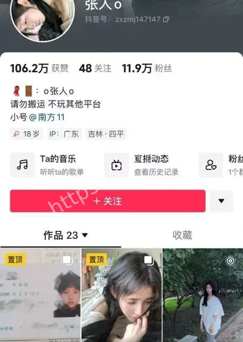 清纯人设