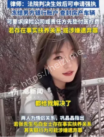 车祸截瘫
