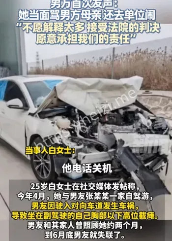 男友失联