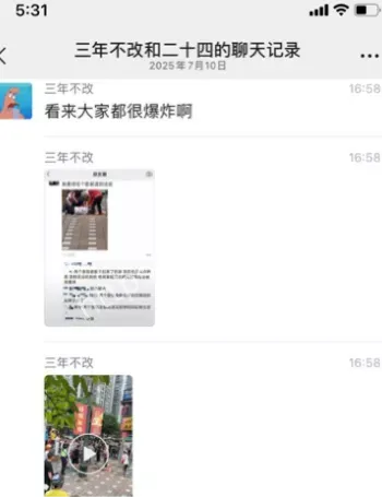 持刀伤人