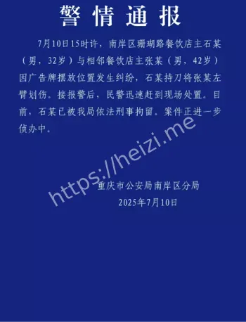 广告牌纠纷