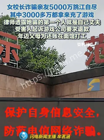 教育信任危机
