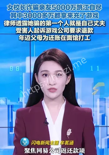 四川女校长