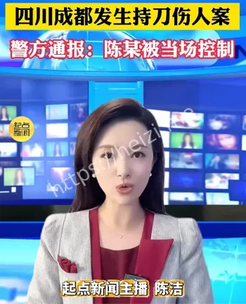 四川成都