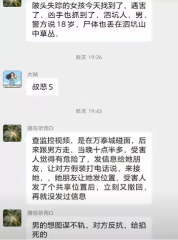 清纯少女