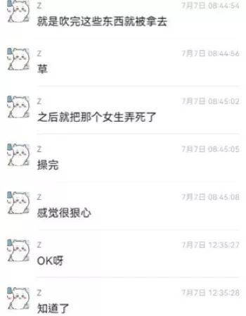 聊天记录