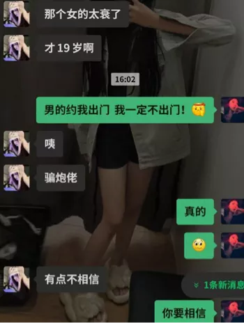清纯少女