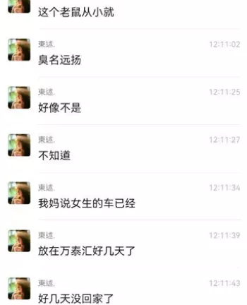 网络安全
