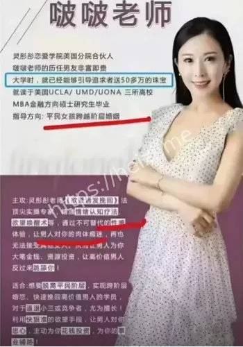 捞女