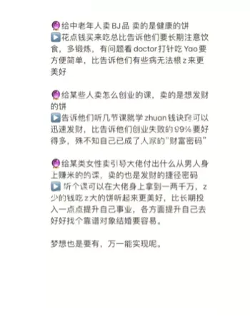 杀猪盘