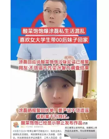 顶级捞女
