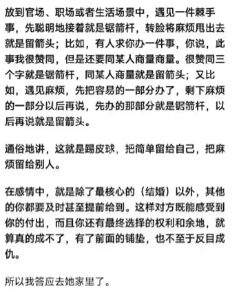撩汉套路