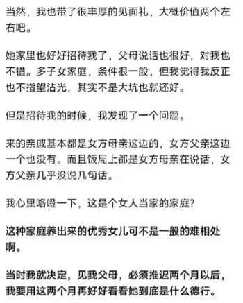 婚恋诈骗